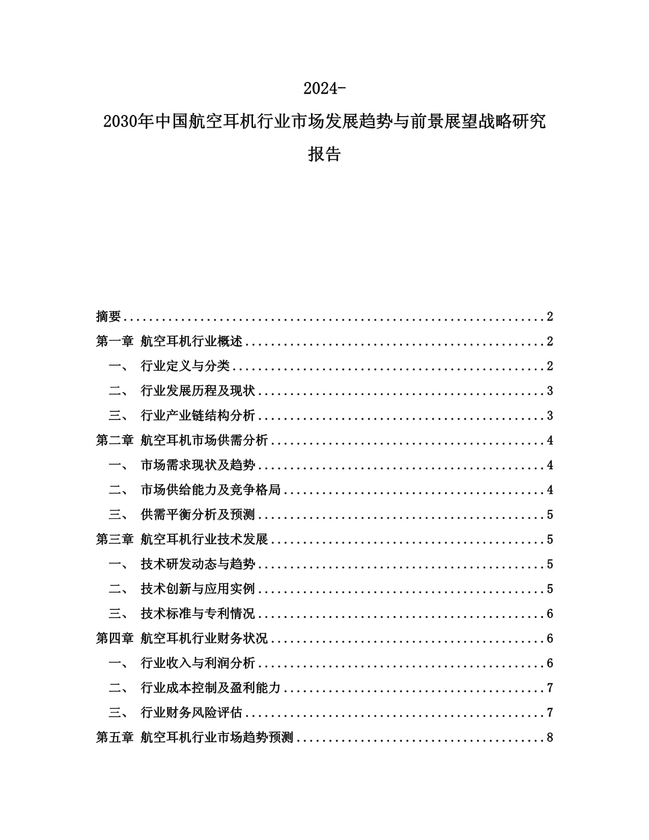 什么是主动降噪技术(ANC)?带有主动降噪的头戴耳机有哪些(图1)